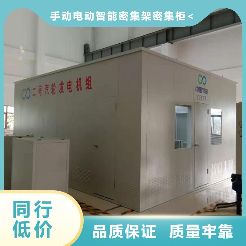 汽轮机化妆板-档案密集架分类和特点