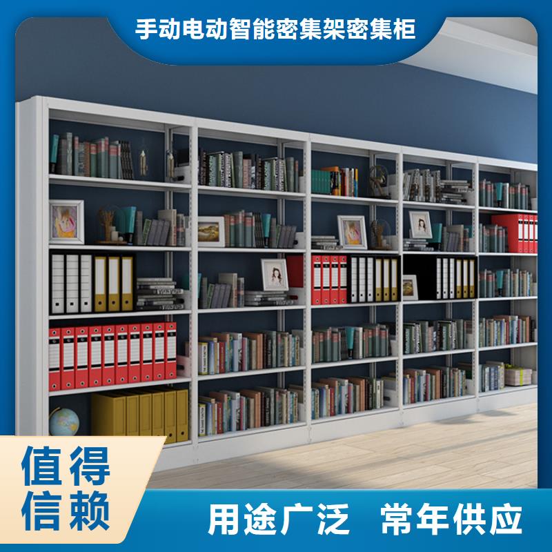 钢制书架档案密集架选择我们选择放心