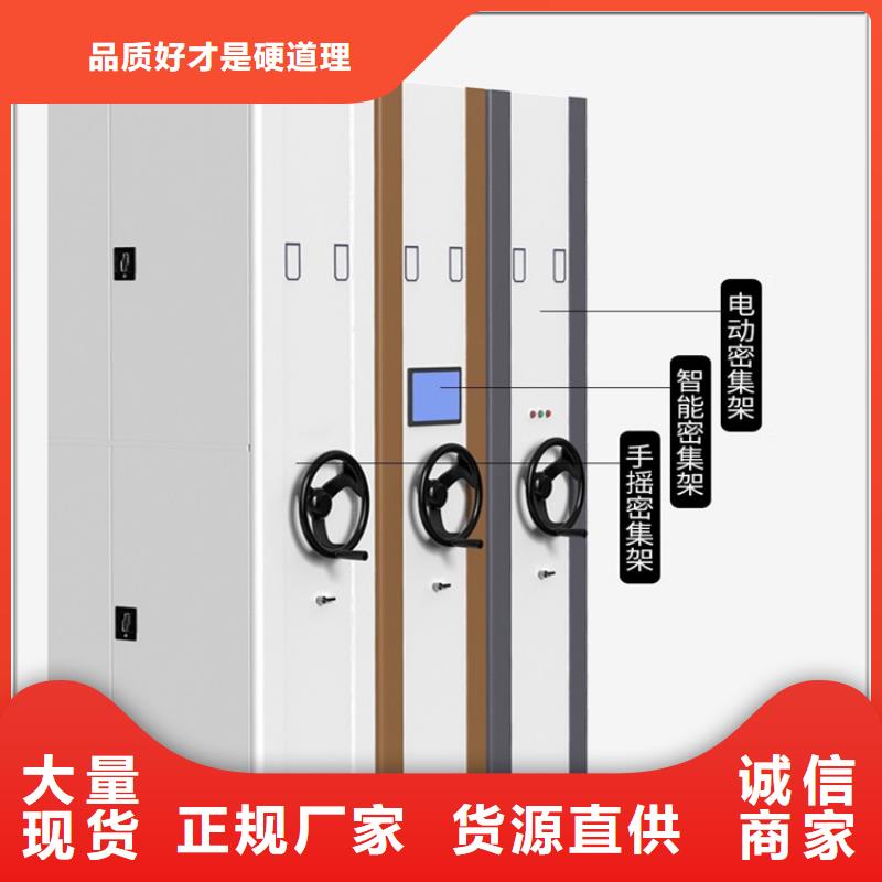【手摇密集柜仓储货架批发货源】