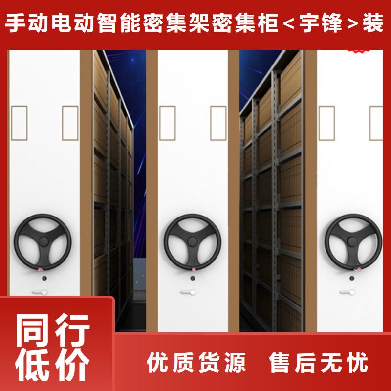 手摇密集柜【留样密集架】严选好货