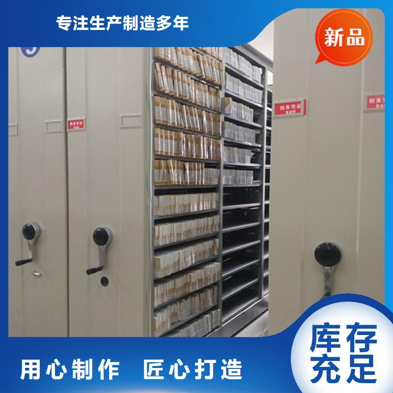 移动档案密集柜【智能型档案柜】专业厂家
