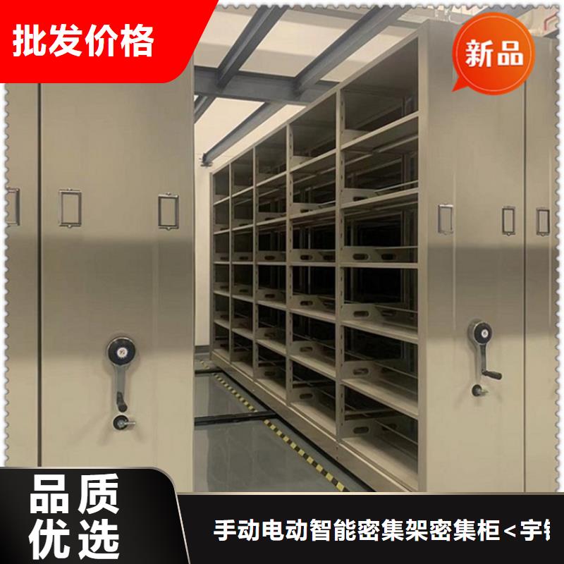 【银行密集架】档案柜品牌专营