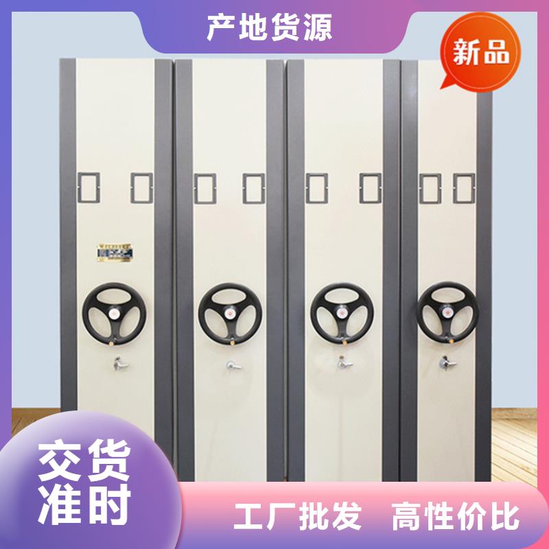 银行密集架【货架价格】老品牌厂家