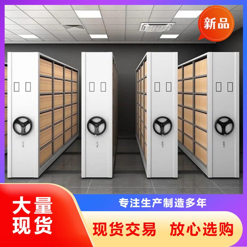 医院档案密集架,【【智能密集柜】】价格地道