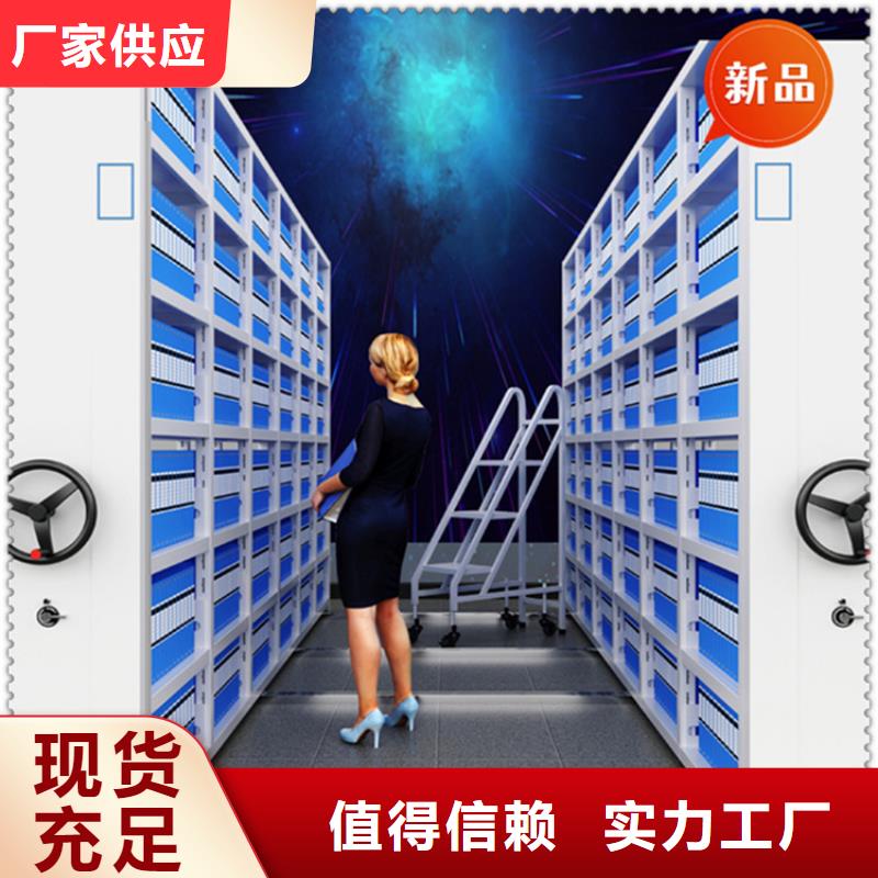 【医院档案密集架】密集架生产厂家用的放心
