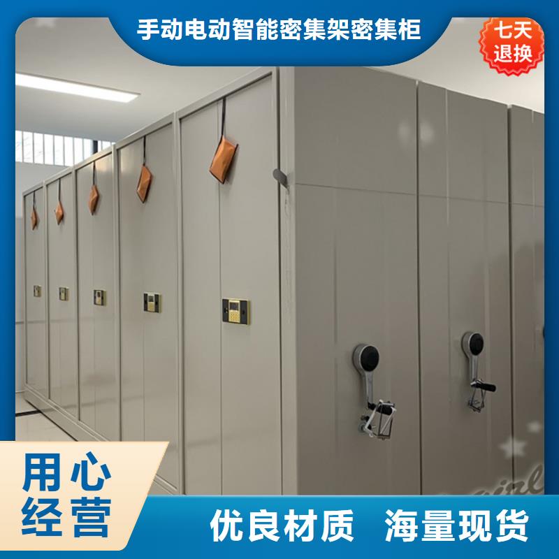 【公安局电动密集柜智能型密集架快速生产】