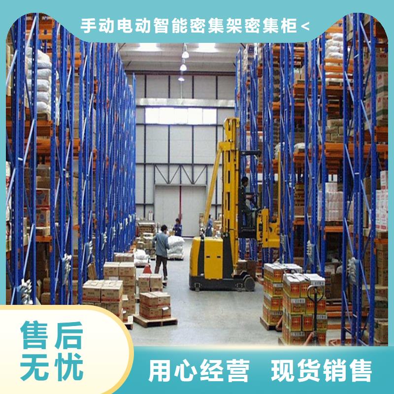 横梁式货架【密集架】生产经验丰富