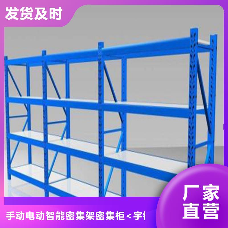 【横梁式货架】_密集架实力大厂家