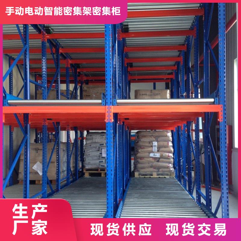 横梁式货架档案密集柜值得买