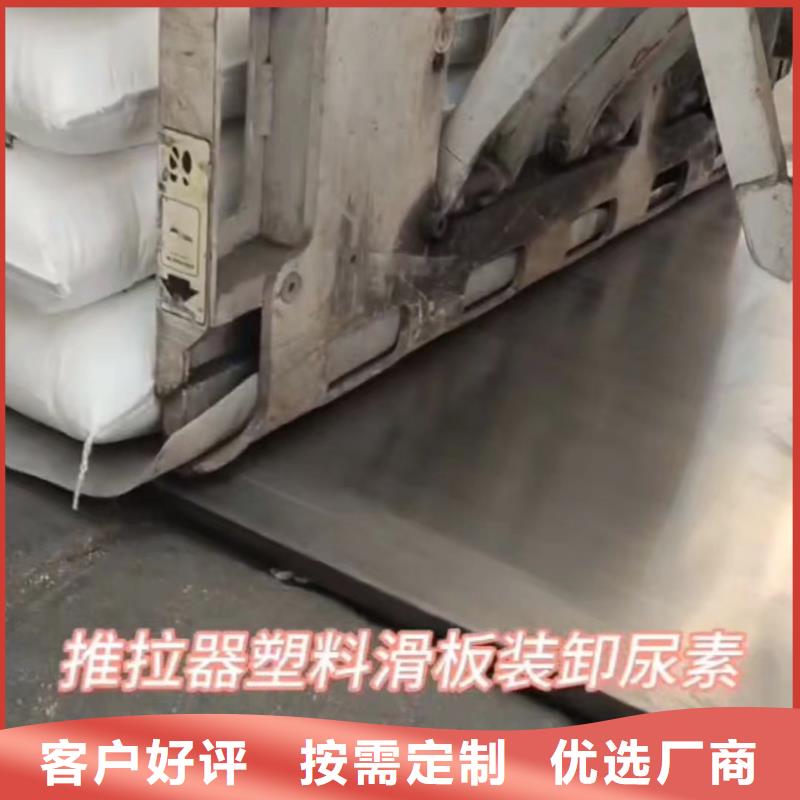 叉车推拉器塑料滑板氟胶条货真价实