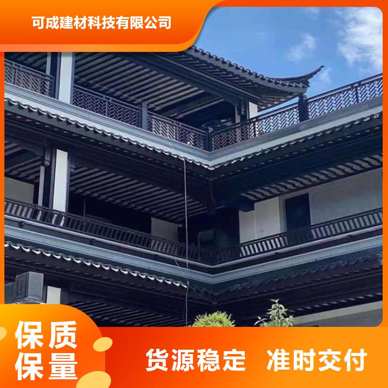 铝合金古建铝合金檐沟专业设计