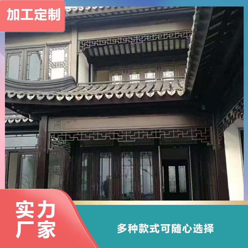铝合金古建钢构外墙铝合金货源直销