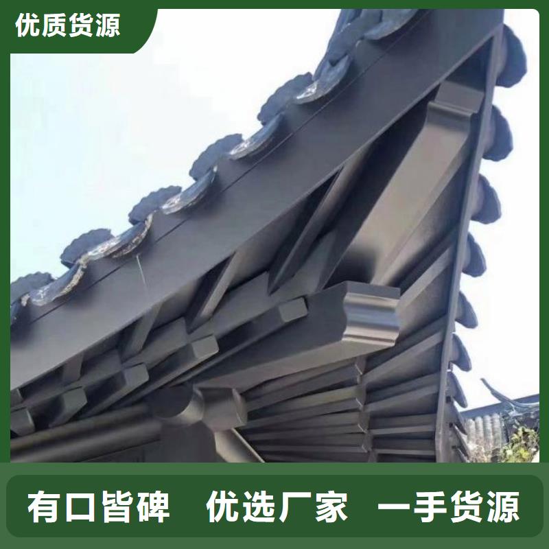 铝合金古建0.7U型檐沟实力派厂家