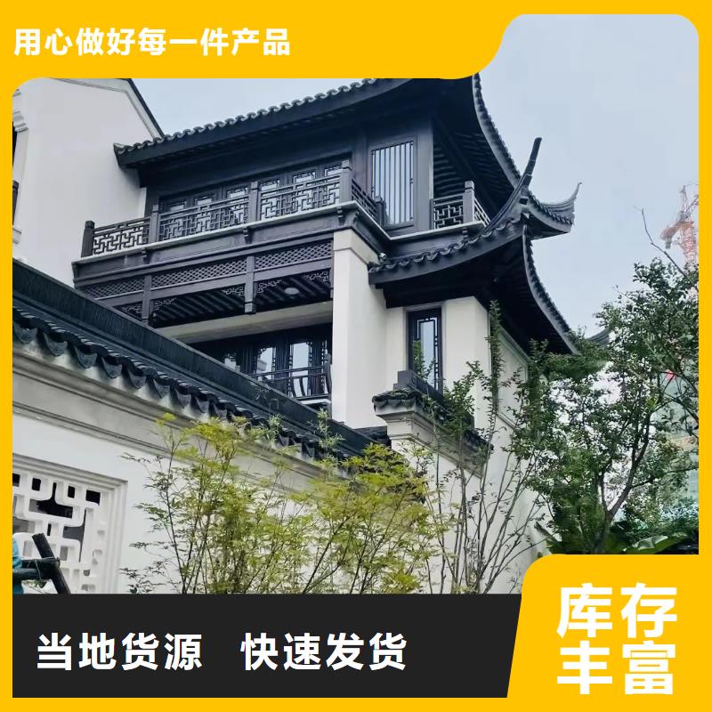 【铝合金古建【大棚金属檐槽】工艺成熟】