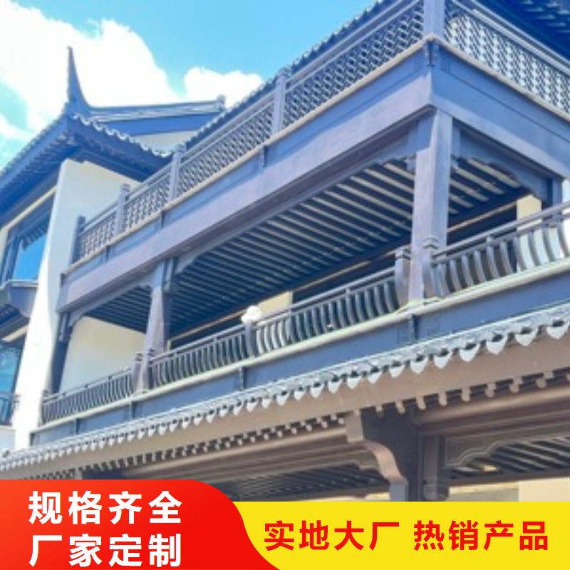 【铝合金古建-K型天沟厂家实力雄厚】