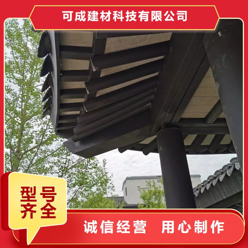 铝合金古建0.7U型檐沟实力派厂家
