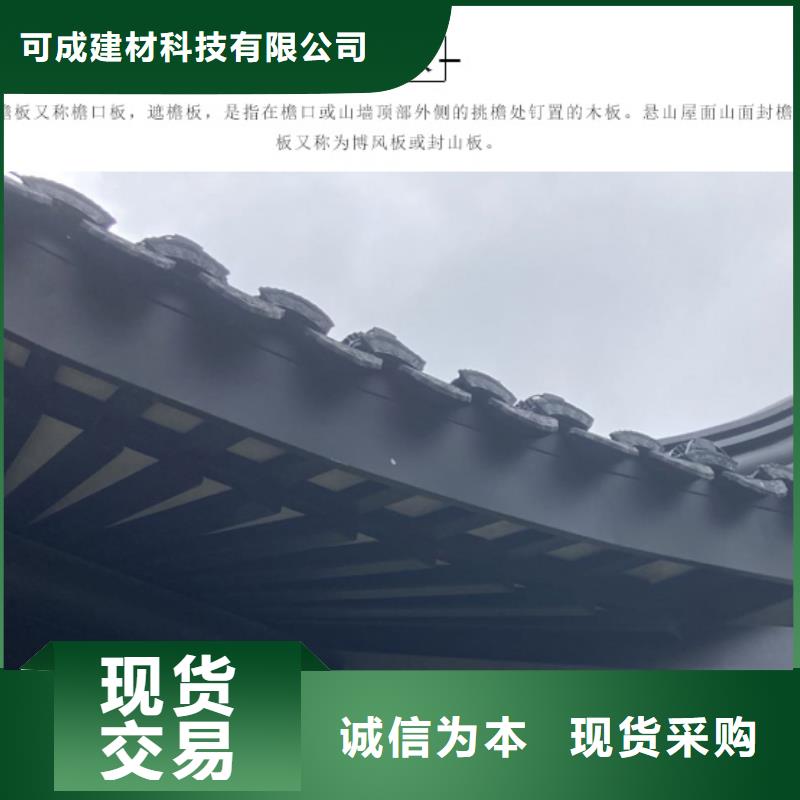 铝合金古建-铝合金檐槽诚信经营