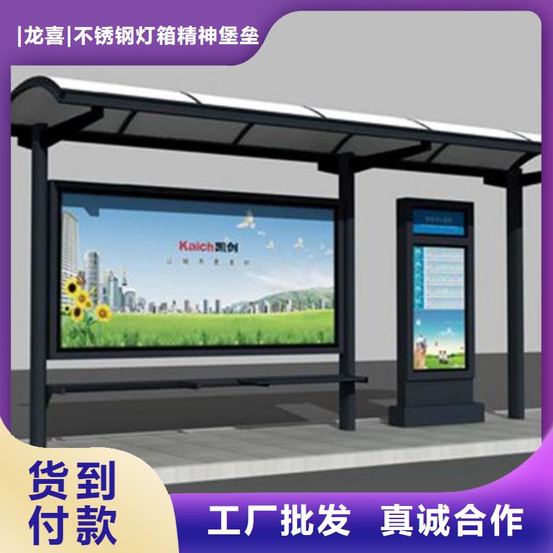 淮北生产户外LED电子公交站台欢迎咨询