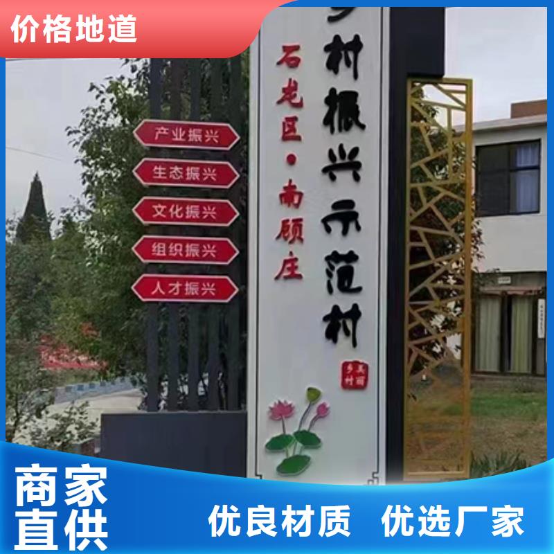《揭阳》经营社会主义乡村标识牌种类齐全