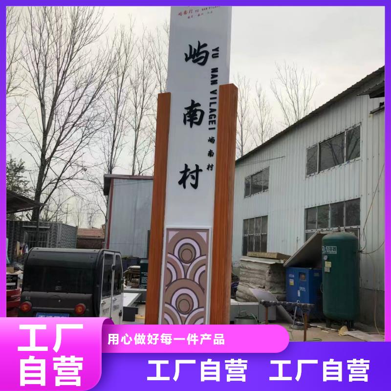 <肇庆>【当地】<龙喜>村庄乡村标识牌实力厂家_新闻资讯