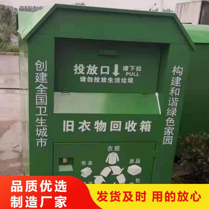 《阜阳》询价金属旧衣回收箱值得信赖