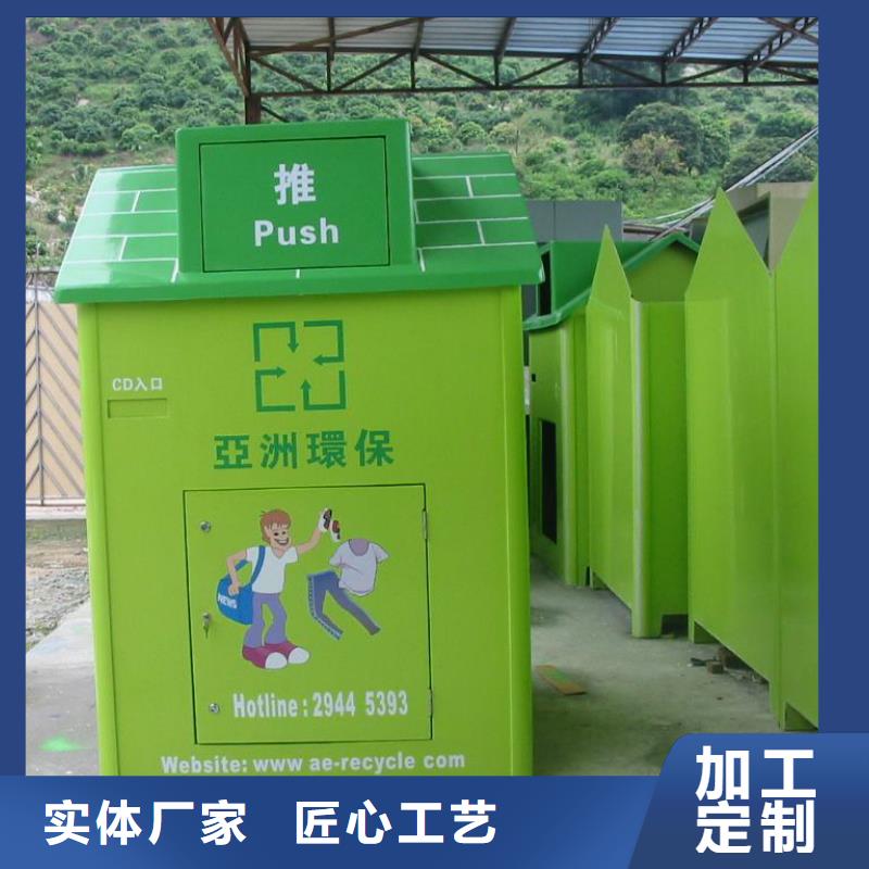 《宁波》生产旧衣回收箱定制价格行情
