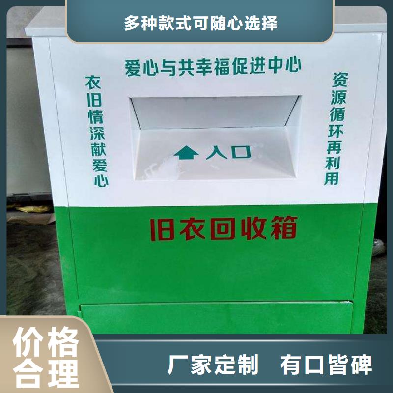 《宁波》生产旧衣回收箱定制价格行情