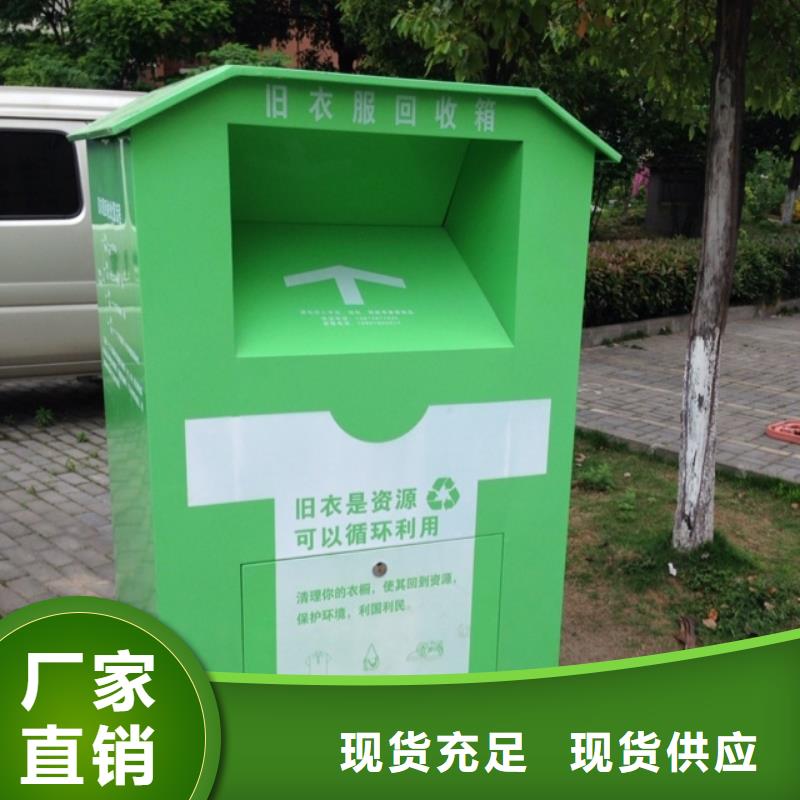 质量检测<龙喜>景区旧衣回收箱优惠报价