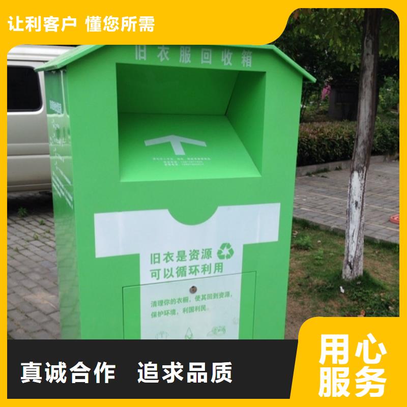 国标检测放心购买[龙喜]小区户外旧衣回收箱 来图定制