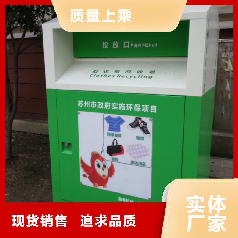 国标检测放心购买[龙喜]小区户外旧衣回收箱 来图定制