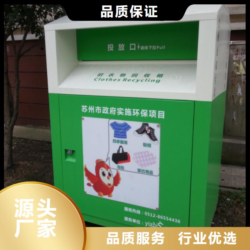 (曲靖)(当地)【龙喜】慈善旧衣回收箱信赖推荐_曲靖供应中心