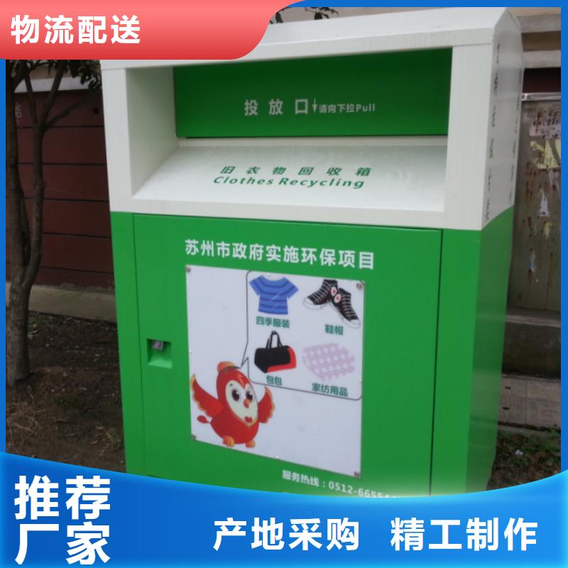 质量检测<龙喜>景区旧衣回收箱优惠报价