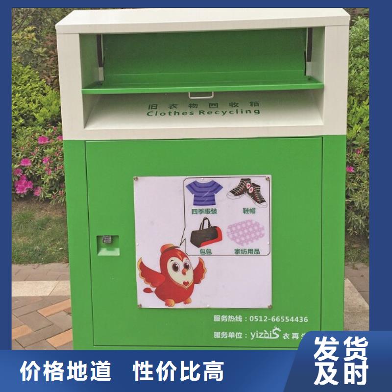 曲靖(当地)<龙喜>不锈钢旧衣回收箱质量可靠_供应中心