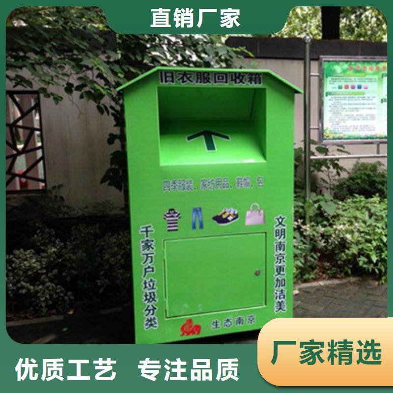 厂家案例【龙喜】定制旧衣回收箱按需定制