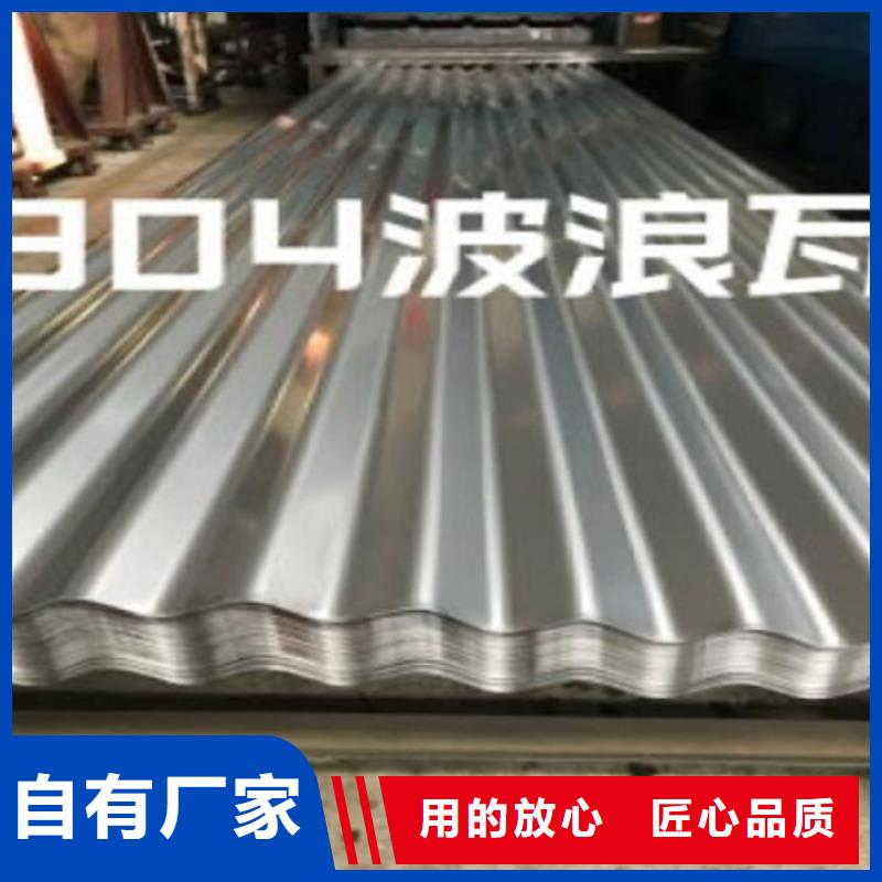 不锈钢瓦楞板不锈钢卷板生产型