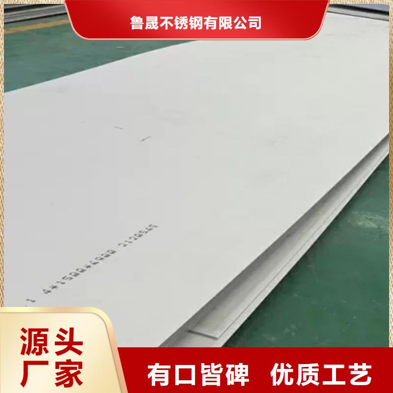 【不锈钢瓦楞板904L不锈钢板分类和特点】