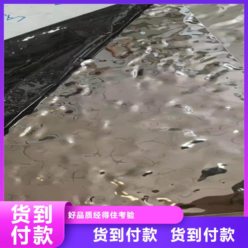 不锈钢彩板-【水波纹镜面不锈钢板】满足多种行业需求