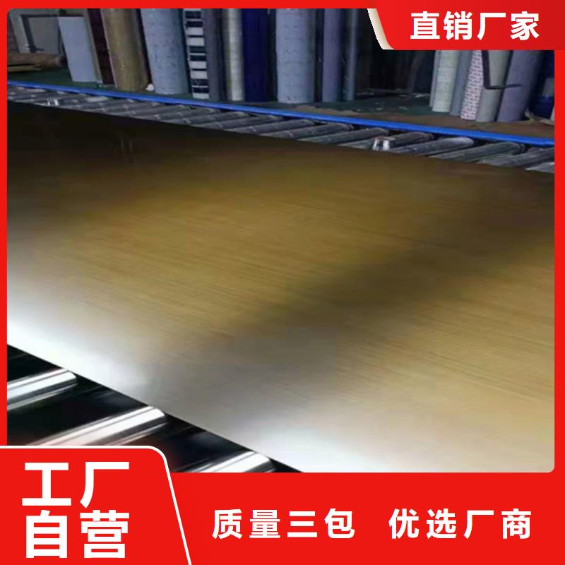 【不锈钢彩板】【309S不锈钢卷】免费询价