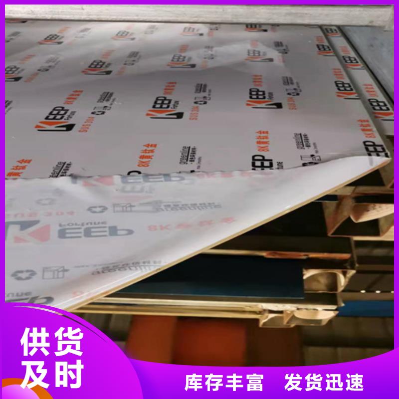 不锈钢彩板_【201不锈钢板】好品质经得住考验
