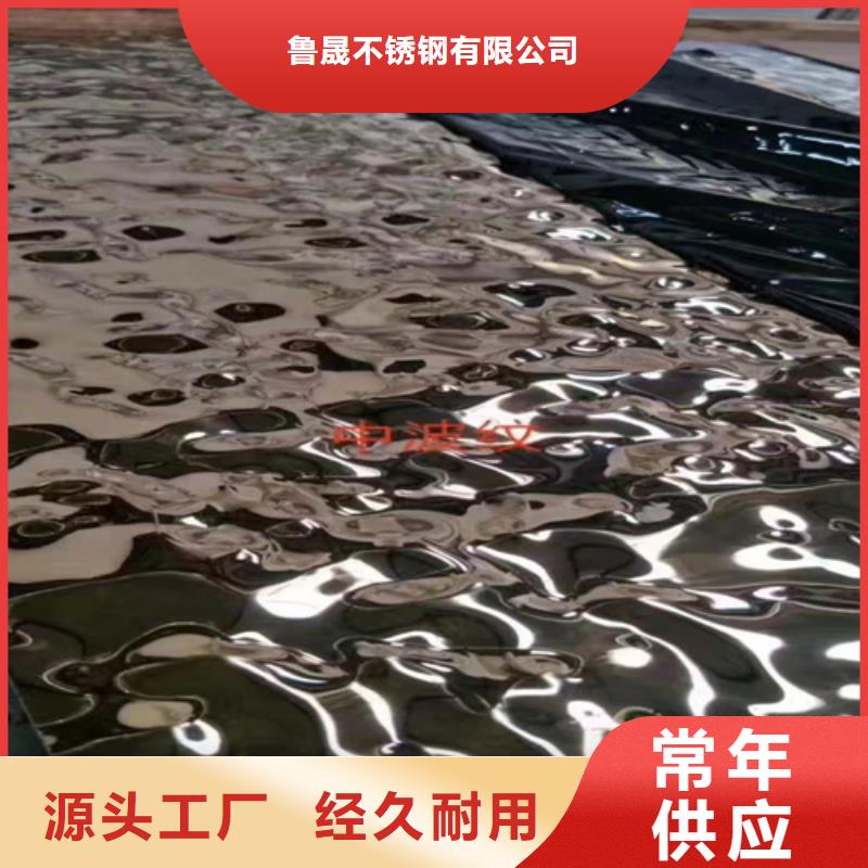不锈钢彩板-【水波纹镜面不锈钢板】满足多种行业需求