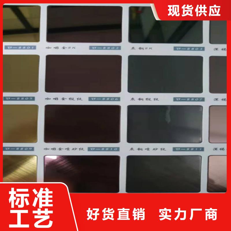 不锈钢彩板-【拉丝镜面不锈钢卷】产地源头好货