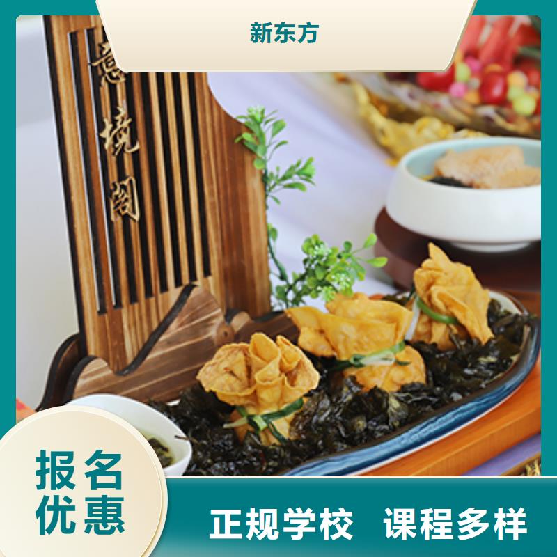 餐饮培训烹饪培训实操培训