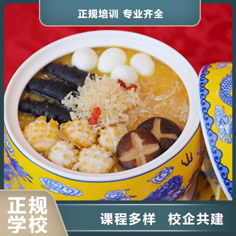 餐饮培训中式烹调师学真技术