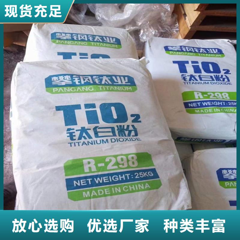 回收颜料二手化工钛白粉厂家直营