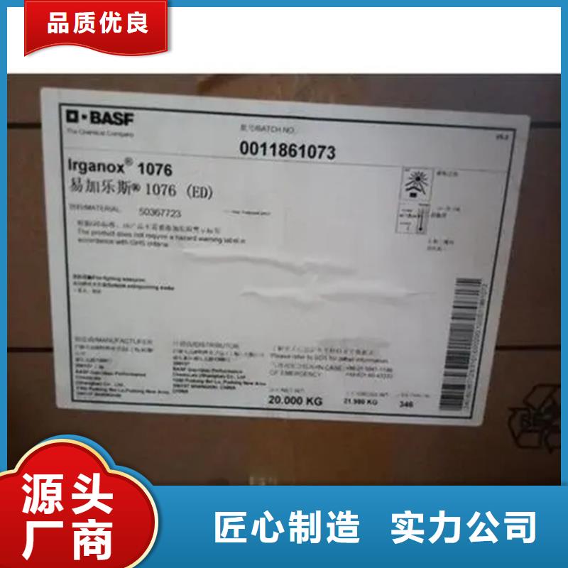 回收香精回收固化剂精心选材