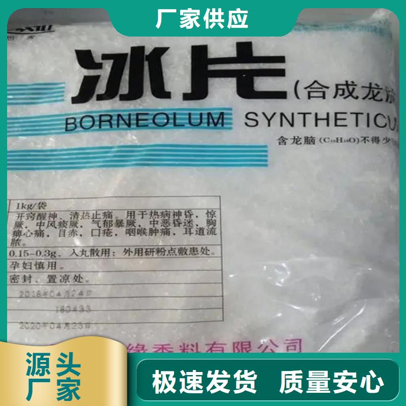 回收香精,回收油漆原料产地批发