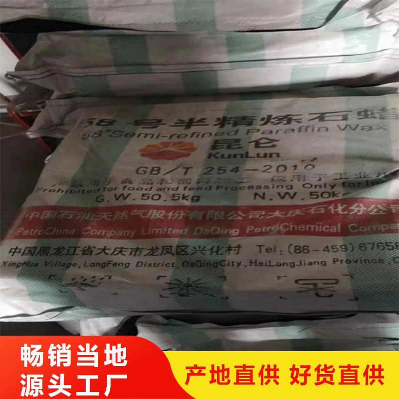 【回收聚醚多元醇】_石蜡回收不断创新