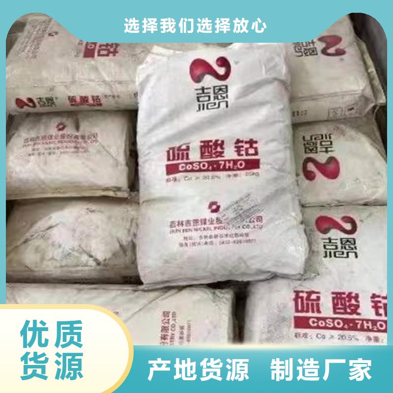 回收聚醚多元醇_回收氢氧化锂层层质检