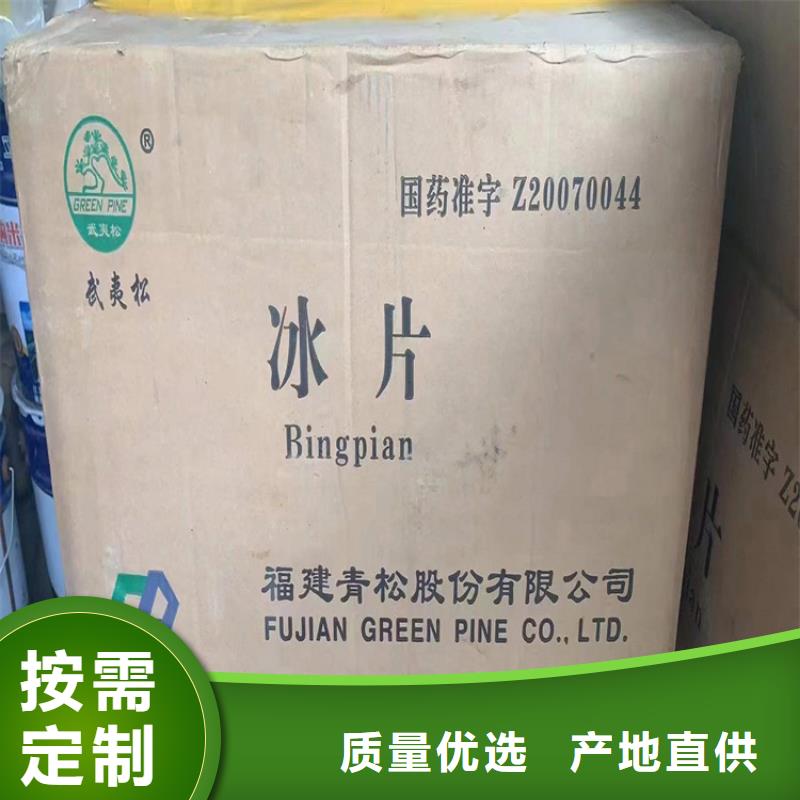 回收聚醚多元醇_回收色精层层质检