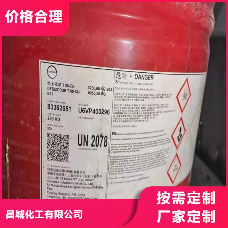 回收聚醚多元醇回收涮罐水用心做品质